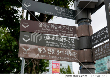 Seoul tourist street sign providing directions to landmarks Seoul tourist street sign providing directions to landmarks 132581352