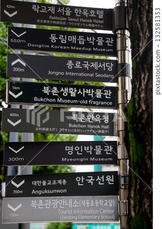 Seoul street sign directing to Bukchon tourist attractions 132581353