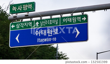 Seoul Itaewon ro street sign showing directions 132581399