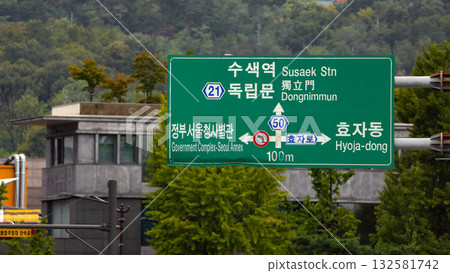 Seoul road sign displaying directions to Susaek, Dongnimmun, Hyojadong 132581742