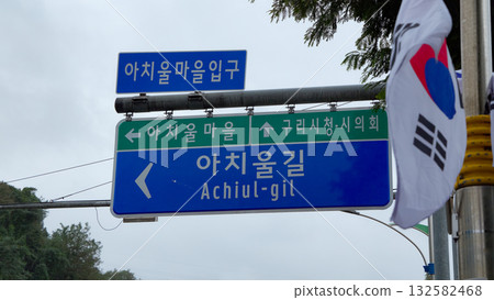 South Korean street signs directing traffic in Seoul 132582468