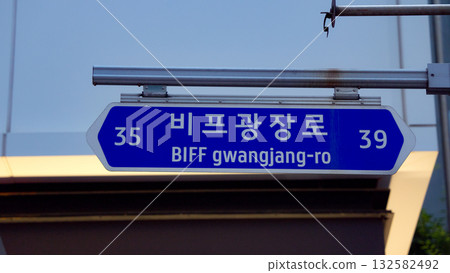 Busan street sign directing to BIFF gwangjang ro 132582492