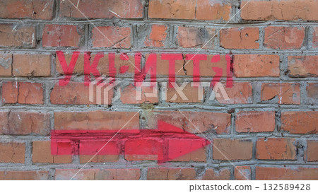 KYIV, UKRAINE - Oct. 8, 2022: Russian invasion of Ukraine. Bomb shelter sign on the building wall. Text on ukrainian - "Shelter". KYIV, UKRAINE - Oct. 8, 2022: Russian invasion of Ukraine. Bomb shelter sign on the building wall. Text on ukrainian - "Shelter". 132589428