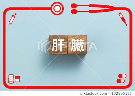 肝臟健康檢查疾病醫學醫院診所 肝臟健康檢查疾病醫學醫院診所 132595155