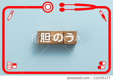 Gallbladder health checkup illness medicine hospital clinic 132595177