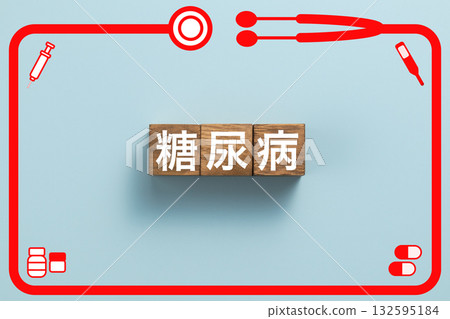 糖尿病健康檢查疾病醫學醫院診所 糖尿病健康檢查疾病醫學醫院診所 132595184