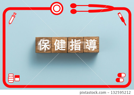 Health guidance, health checkup, illness, medicine, hospital, clinic 132595212