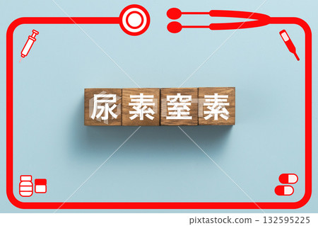 尿素氮 健康檢查 疾病 醫學 醫院 診所 132595225