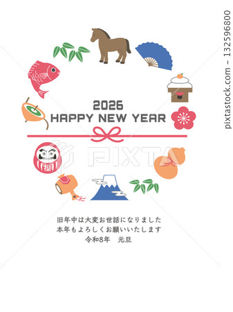 2026 年新年賀卡 - 馬和吉祥護身符插圖 2026 年新年賀卡、插圖、馬、十二生肖、新年、吉祥護身符、日語 132596800