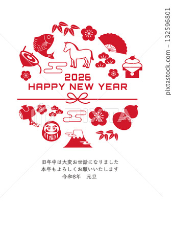 2026 年新年賀卡 - 馬和吉祥護身符插圖 2026 年新年賀卡、插圖、馬、十二生肖、新年、吉祥護身符、日語 132596801