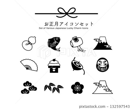 New Year's Card 2026 Japanese New Year Monochrome Icon Set 2026 New Year's Card, Illustration, Auspicious Item 132597543