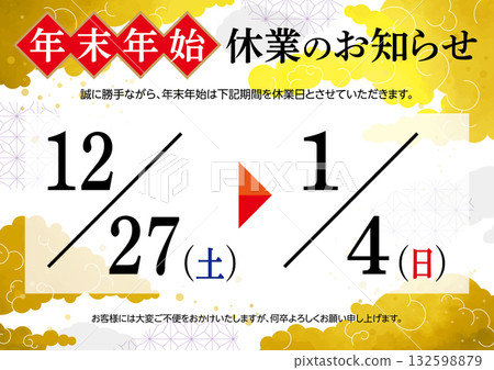 Notice of New Year's holiday closure A 132598879