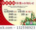 Notice of New Year's Holidays B 132598923