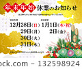 Notice of New Year's Holidays B 132598924