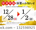 Notice of New Year's Holidays B 132598925
