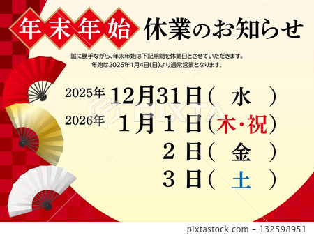 Notice of New Year's holiday closure C 132598951