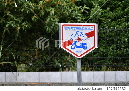 Yokohama cityscape in Japan: No parking on street corners... No parking of bicycles etc. = Yokohama city Yokohama cityscape in Japan: No parking on street corners... No parking of bicycles etc. = Yokohama city 132599382