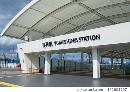 Yumeshima Station Entrance: Record of the demolition site at the end of the Osaka-Kansai Expo 132601367