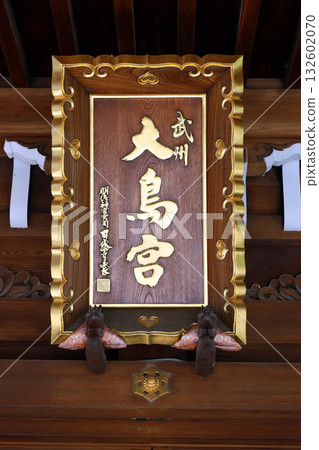 Otori Shrine (Black Eyes) 132602070