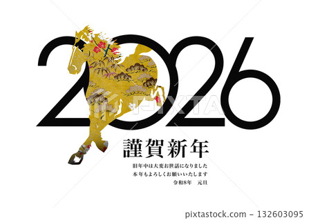 2026年新年賀卡 2026年新年賀卡 132603095