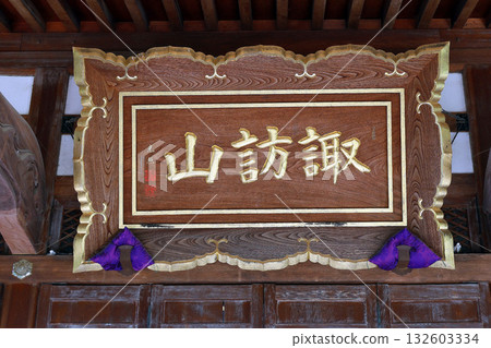 Anyoji Temple (Matsumoto) 132603334
