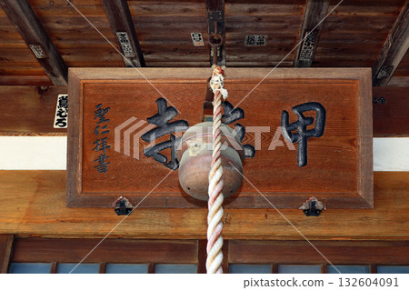 廣隆寺（諏訪） 132604091