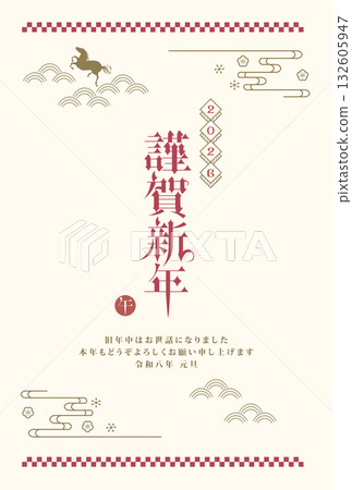 2026年馬年賀年卡 2026年馬年賀年卡 132605947