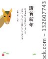 2026 Year of the Horse New Year's Card with Happy New Year Text 132607743