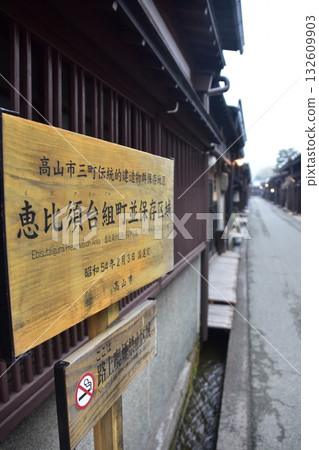 日本岐阜縣高山市上三之町的古老街景。資訊牌和充滿歷史感的老房子。高山春季祭期間的清晨景象。 132609903