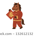 卡通馬慶祝中國新年 132612132