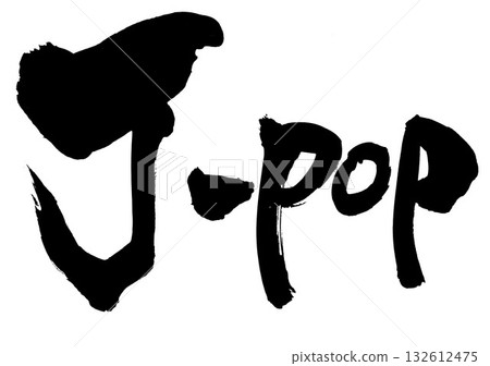 J-pop...Illustrated letters written with handwritten ink using calligraphy material. Letters, calligraphy, handwritten. 132612475