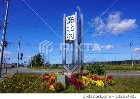 Kitamura Village Founding Centennial Memorial Tower, Kitamura, Iwamizawa City 132614423