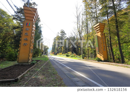 福島縣南會津郡伊賀門/日乃枝村 福島縣南會津郡伊賀門/日乃枝村 132618156