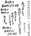 Handwritten Happy New Year set 132618554