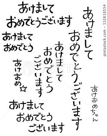 Handwritten Happy New Year set 132618554