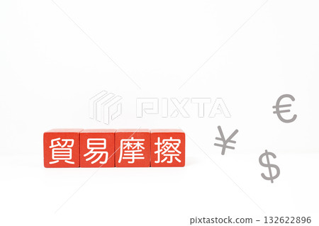 Image of trade friction and currency symbols. International economic conflict. Image of trade friction and currency symbols. International economic conflict. 132622896