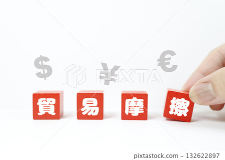 Image of trade friction and currency symbols. International economic conflict. 132622897