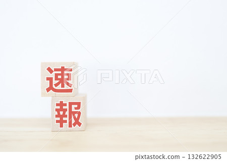 Breaking news red text block and white background. News transmission image material. 132622905