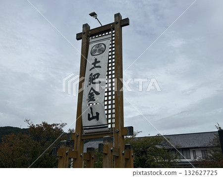 Dohi Kanayama 132627725