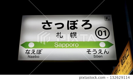 JR函館本線札幌車站指示牌 132629114