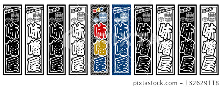 Miso label Senjafuda Miso label Senjafuda 132629118