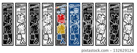 Miso label Senjafuda 132629124