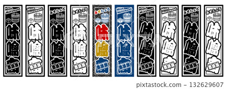 味噌標籤 Senjafuda 132629607