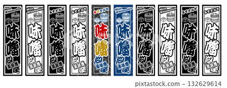 味噌標籤 Senjafuda 132629614