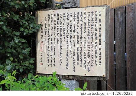 千手宿奧之細道小露台(千手橋戶町) 千手宿奧之細道小露台(千手橋戶町) 132630222