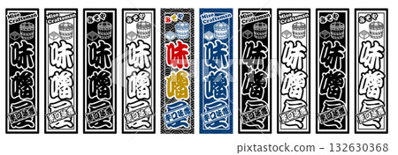 味噌標籤 Senjafuda 味噌標籤 Senjafuda 132630368