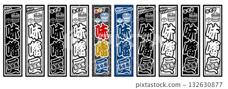 Miso label sticker Miso label sticker 132630877