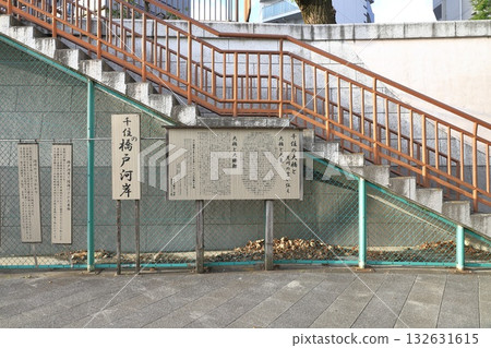 A rest area at the foot of Senju Ohashi Bridge 132631615