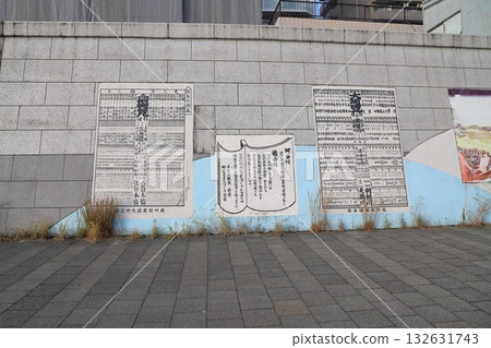 千住大橋橋腳下的壁畫 千住大橋橋腳下的壁畫 132631743