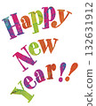 新年寄語 1 132631912
